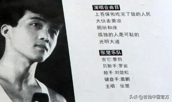 摇滚大师崔健现状（1994年魔岩三杰不只有香港）(8)