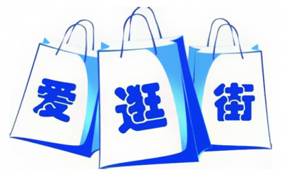 ​淘宝店如何入驻爱逛街？淘宝店入驻爱逛街操作方法