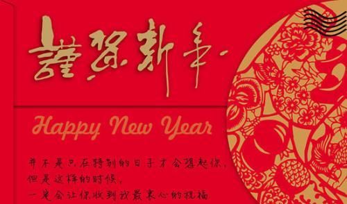 关于春节的祝福语：关于春节的祝福语