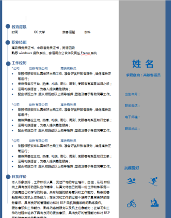 b站如何填写个人资料