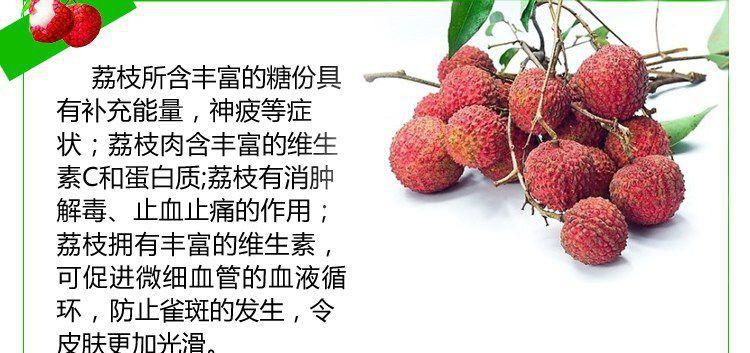 荔枝核的功效与作用