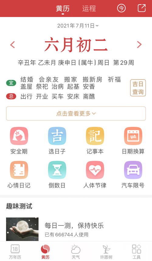 入伏2023时间表几时几分 入伏2023是什么时候-图3