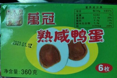 ​咸鸭蛋的热量,咸鸭蛋热量高吗 一个咸鸭蛋热量是多少