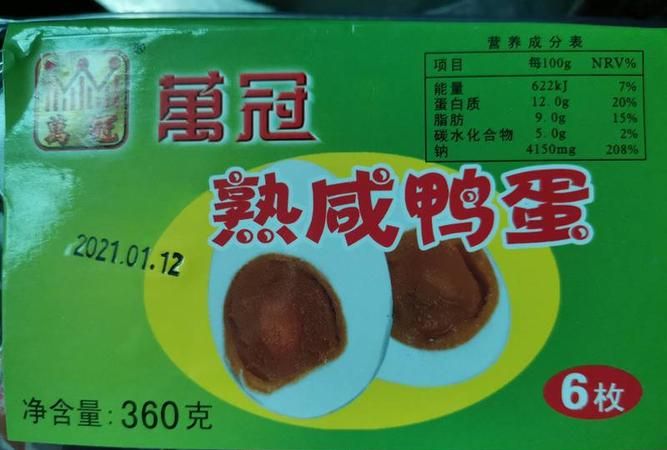 咸鸭蛋热量高吗 一个咸鸭蛋热量是多少