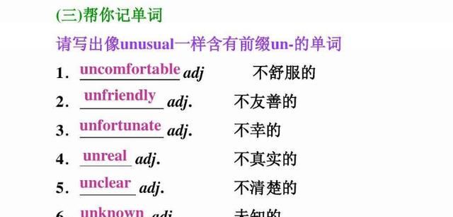 un是什么意思的缩写