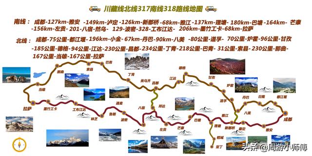 骑行318川藏线详细图解(318川藏线骑行路线地图分享)(2)
