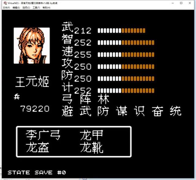 吞食天地孔明传图文攻略流程(吞食天地蜀汉英雄传通关心得)(5)