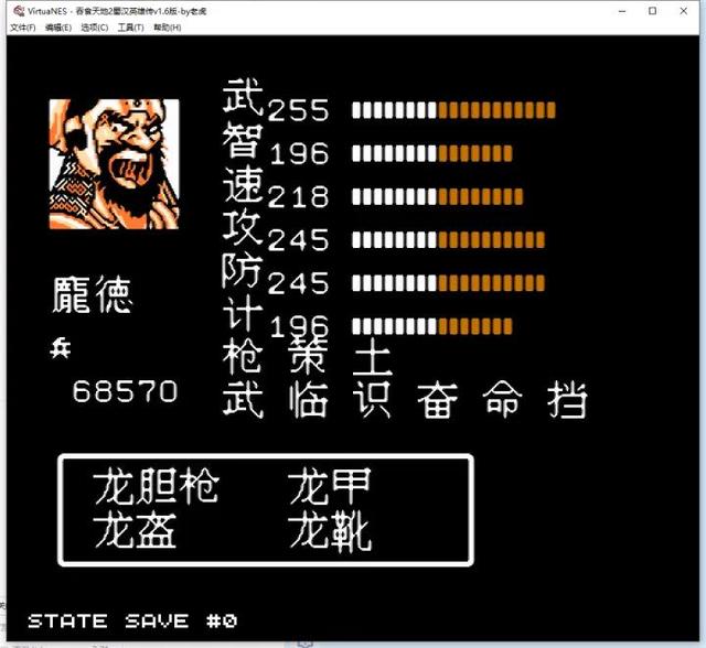 吞食天地孔明传图文攻略流程(吞食天地蜀汉英雄传通关心得)(6)