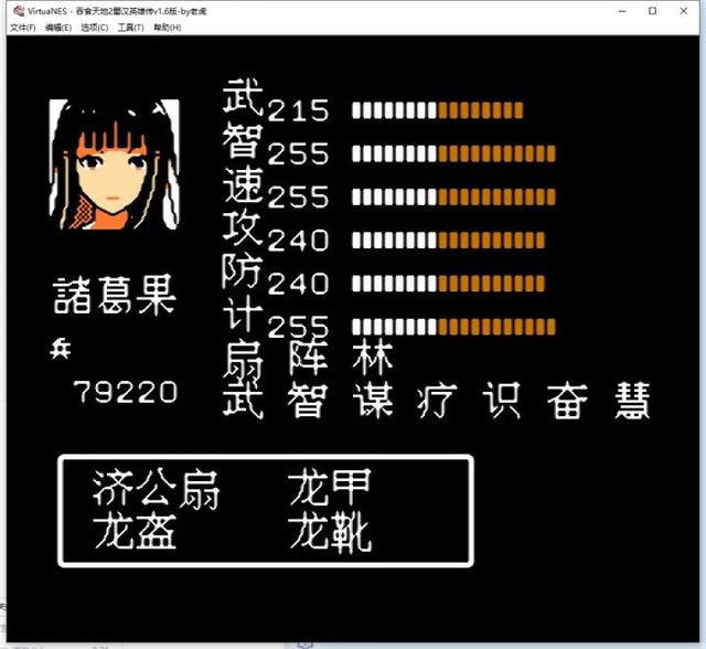 吞食天地孔明传图文攻略流程(吞食天地蜀汉英雄传通关心得)(3)