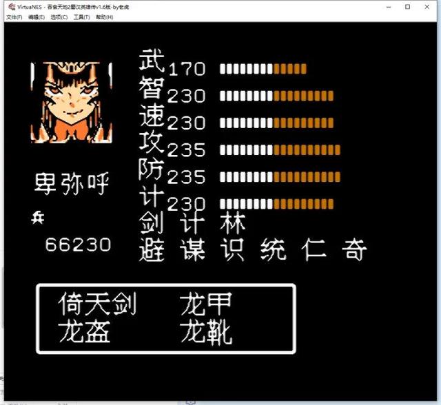 吞食天地孔明传图文攻略流程(吞食天地蜀汉英雄传通关心得)(7)