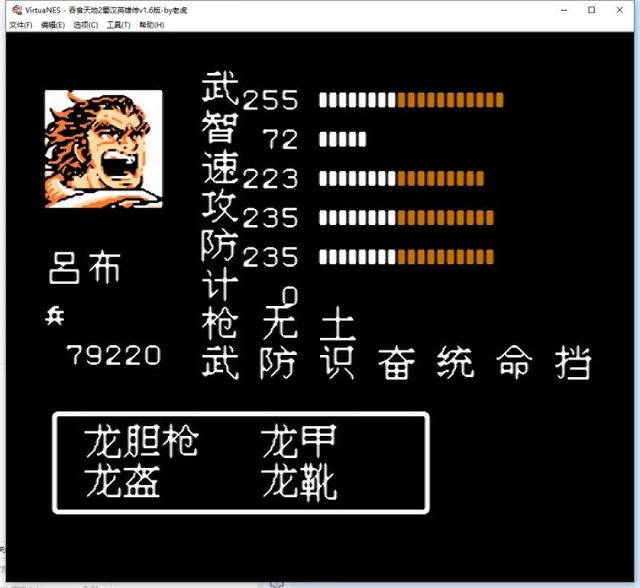 吞食天地孔明传图文攻略流程(吞食天地蜀汉英雄传通关心得)(8)