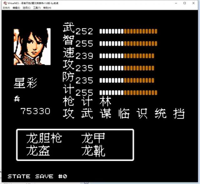 吞食天地孔明传图文攻略流程(吞食天地蜀汉英雄传通关心得)(4)