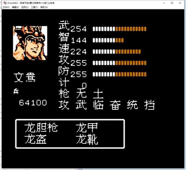 吞食天地孔明传图文攻略流程(吞食天地蜀汉英雄传通关心得)(2)