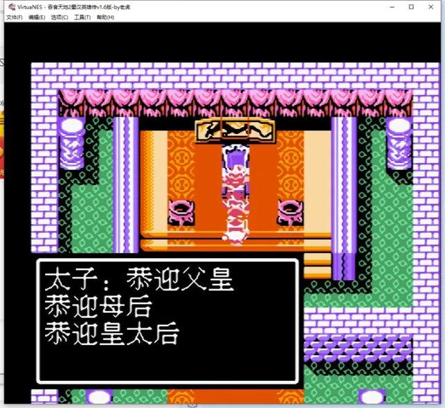 吞食天地孔明传图文攻略流程(吞食天地蜀汉英雄传通关心得)(1)