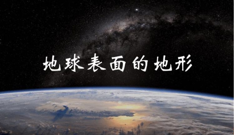 地球的表面积是多少平方公里