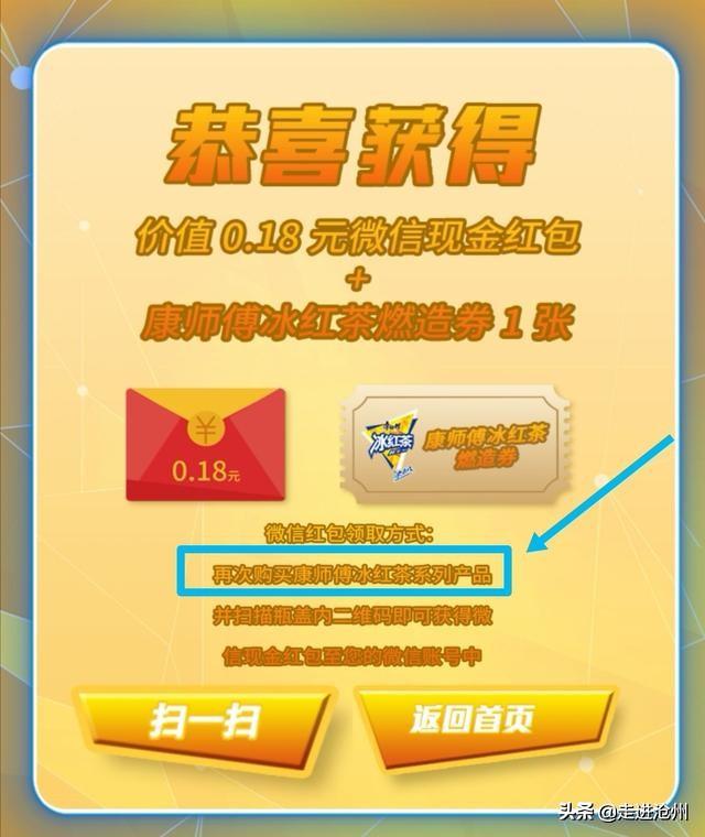 康师傅冰红茶活动时间到了吗（绑架消费者的康师傅冰红茶）(2)