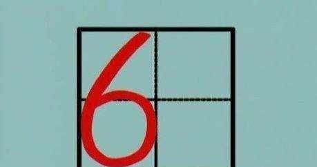 数字 0在田字格的正确写法,y在田字格的正确写法是什么?图17