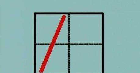 数字 0在田字格的正确写法,y在田字格的正确写法是什么?图12