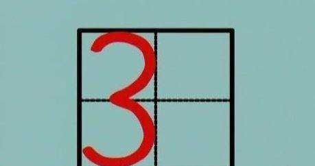 数字 0在田字格的正确写法,y在田字格的正确写法是什么?图14