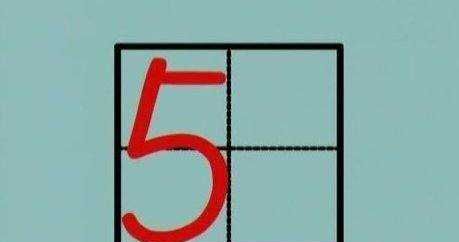 数字 0在田字格的正确写法,y在田字格的正确写法是什么?图16