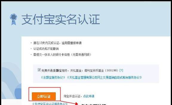 怎么在淘宝上开网店,在淘宝开网店的基本流程是什么图3