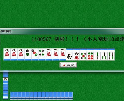 136张麻将推倒胡麻将玩法介绍