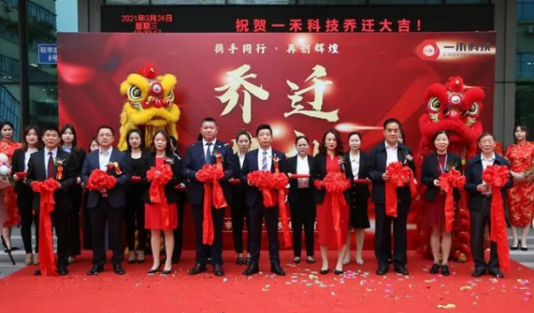 乔迁之喜8字贺词,乔迁之喜贺词是什么意思图3