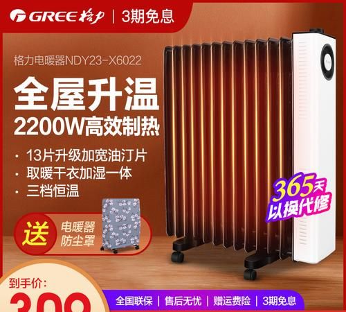 取暖器种类分类及优点