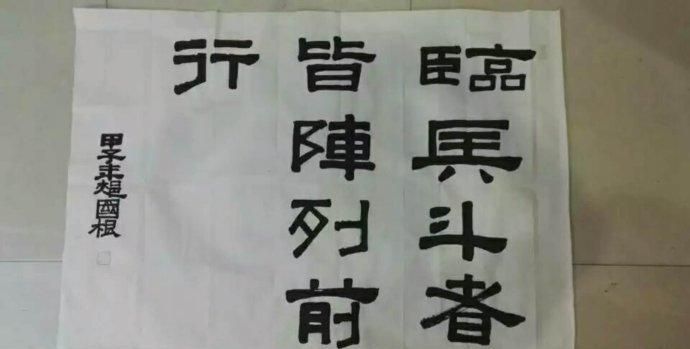 临兵斗者皆阵列在前是什么意思?