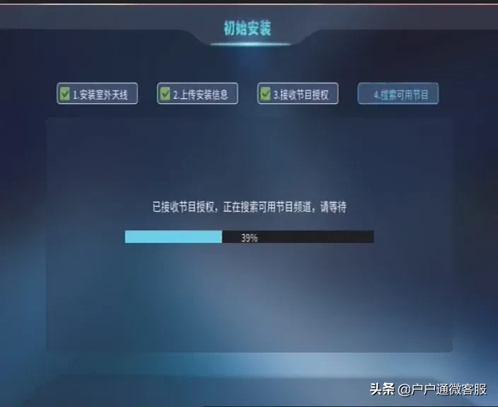 北斗户户通（图文）开户安装教程~安装篇
