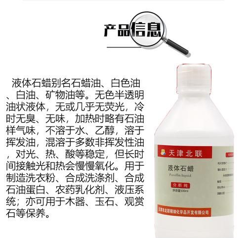 液体石蜡与白油是不是一样