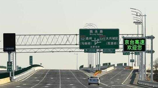 京台高速能到台北,京台高速是北京到哪儿的高速图1