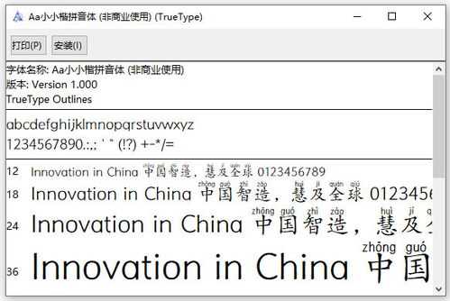 小楷的拼音(小楷的拼音是什么)