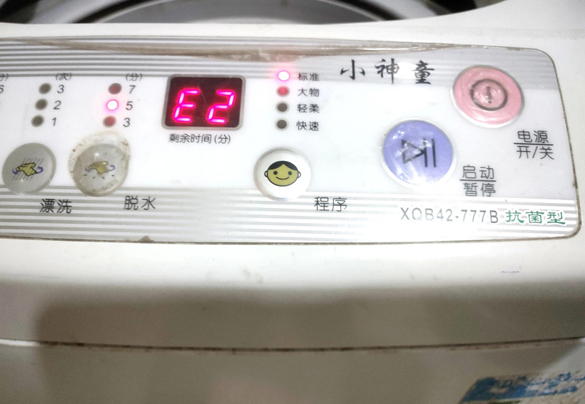 洗衣机显示故障代码E2（洗衣机显示e2一直叫是什么原因）(图1)