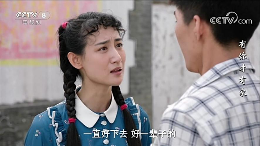 有你才有家的江英华结局（有你才有家的（江英华跟了妈宝男注定是悲剧）