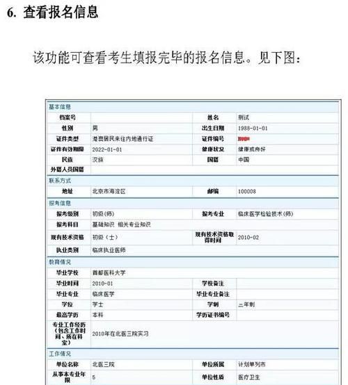 主管护师报考条件：护理学·主管护师考试报名需要什么条件