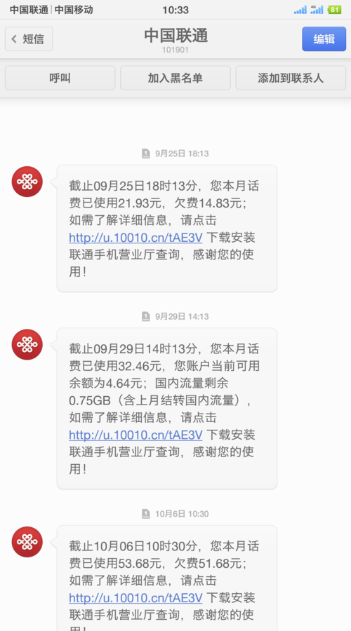 中国联通手机人工服务号码是多少