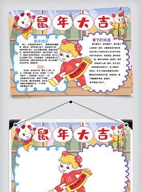 写一份关于猫和老鼠的手抄报