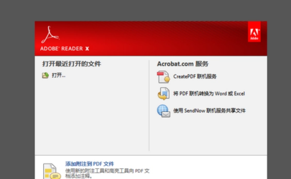 pdf是什么格式,什么是pdf格式图4