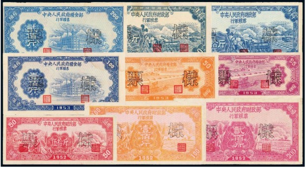 目前旧粮票回收价格多少，最新粮票回收价格表一览