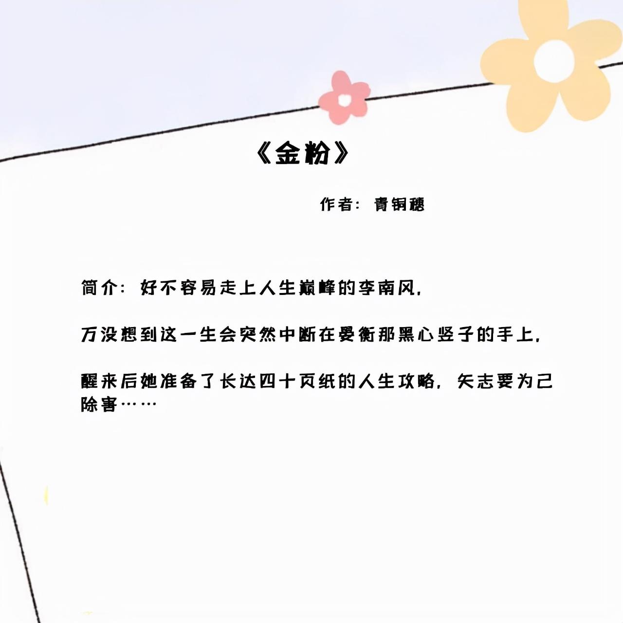 好看的女主重生苏爽文（高质量女主重生小说推荐-）(图4)