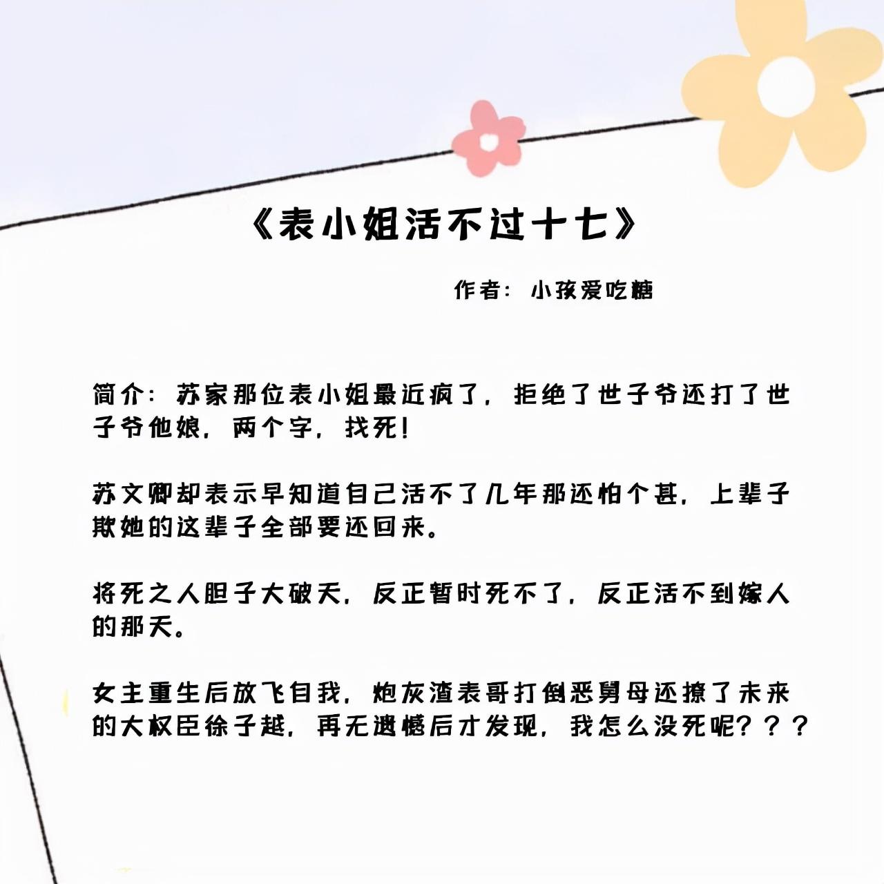 好看的女主重生苏爽文（高质量女主重生小说推荐-）(图3)