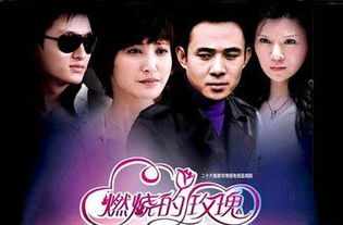 燃烧韩剧剧情介绍-图4