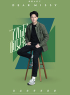 张芒（孙阳饰演）