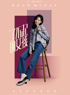 陆可（李一桐饰演）