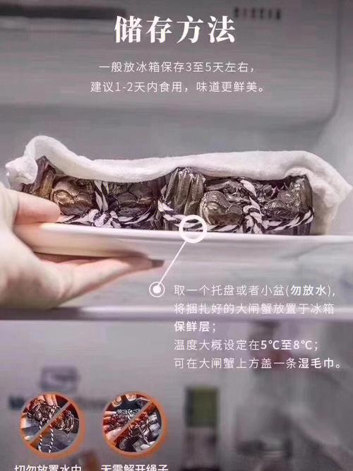 鲜螃蟹放冰箱怎么保存（冰箱保存螃蟹的方法）