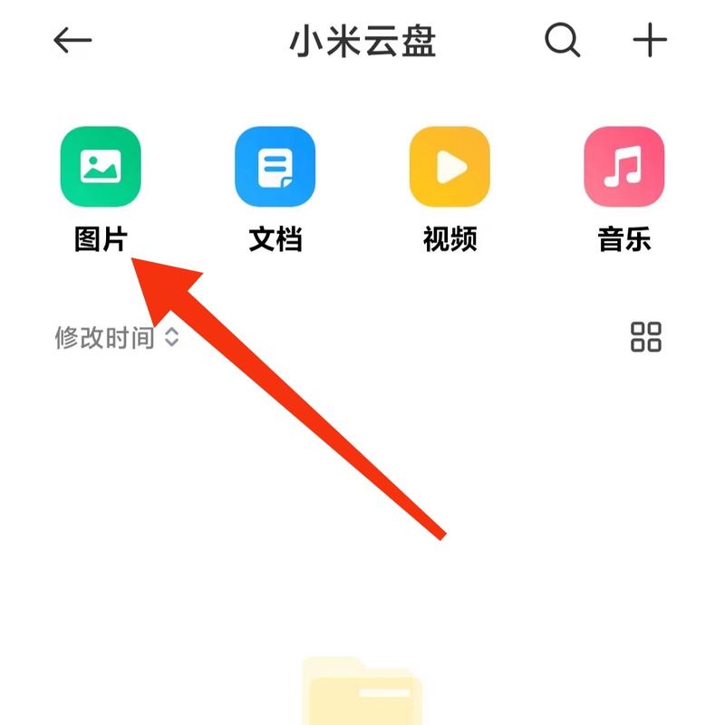 小米云相册在哪里打开（查看方法）