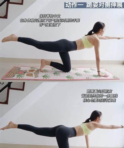 核心力量训练12个动作图片