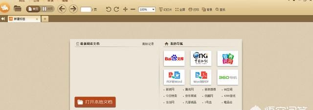 企业办公软件,企业办公软件有哪些?图6