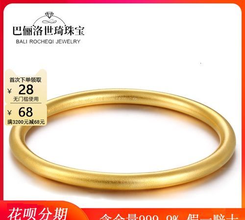 万足金和千足金的区别:万足金和千足金的区别是什么